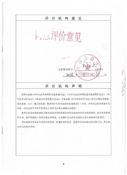 喜訊！《黃河沖淤積平原路基災(zāi)變機(jī)制、預(yù)警方法和綜合防控技術(shù)》科學(xué)技術(shù)成果達(dá)到國(guó)際水平