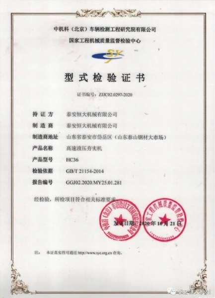 質(zhì)量為先，用心智造