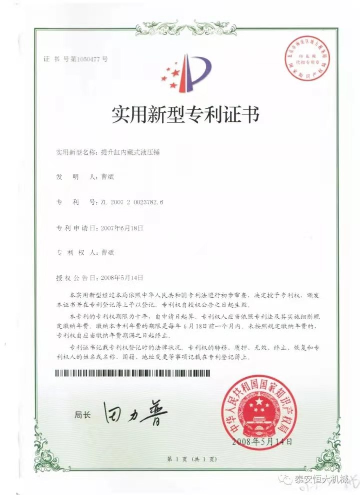鑄就“夯神”民族品牌，夯實(shí)中國(guó)夢(mèng)！
