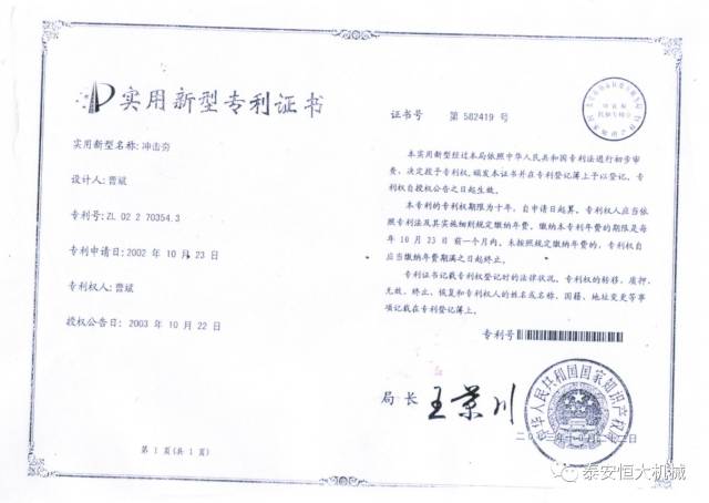 鑄就“夯神”民族品牌，夯實(shí)中國(guó)夢(mèng)！