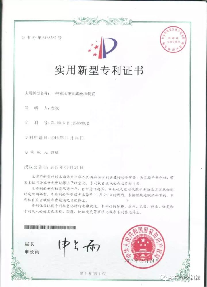 鑄就“夯神”民族品牌，夯實(shí)中國(guó)夢(mèng)！