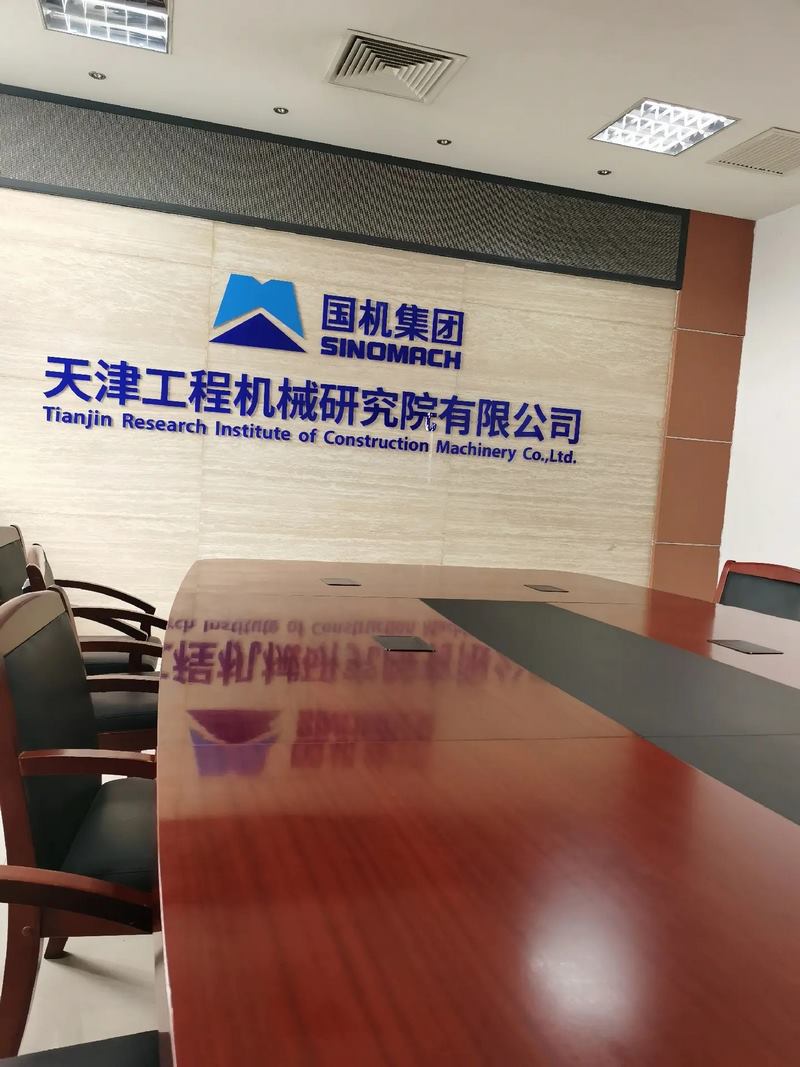 受邀到北京中化巖土集團(tuán)、天津工程機(jī)械研究院以及中材節(jié)能集團(tuán)參觀學(xué)習(xí)交流！