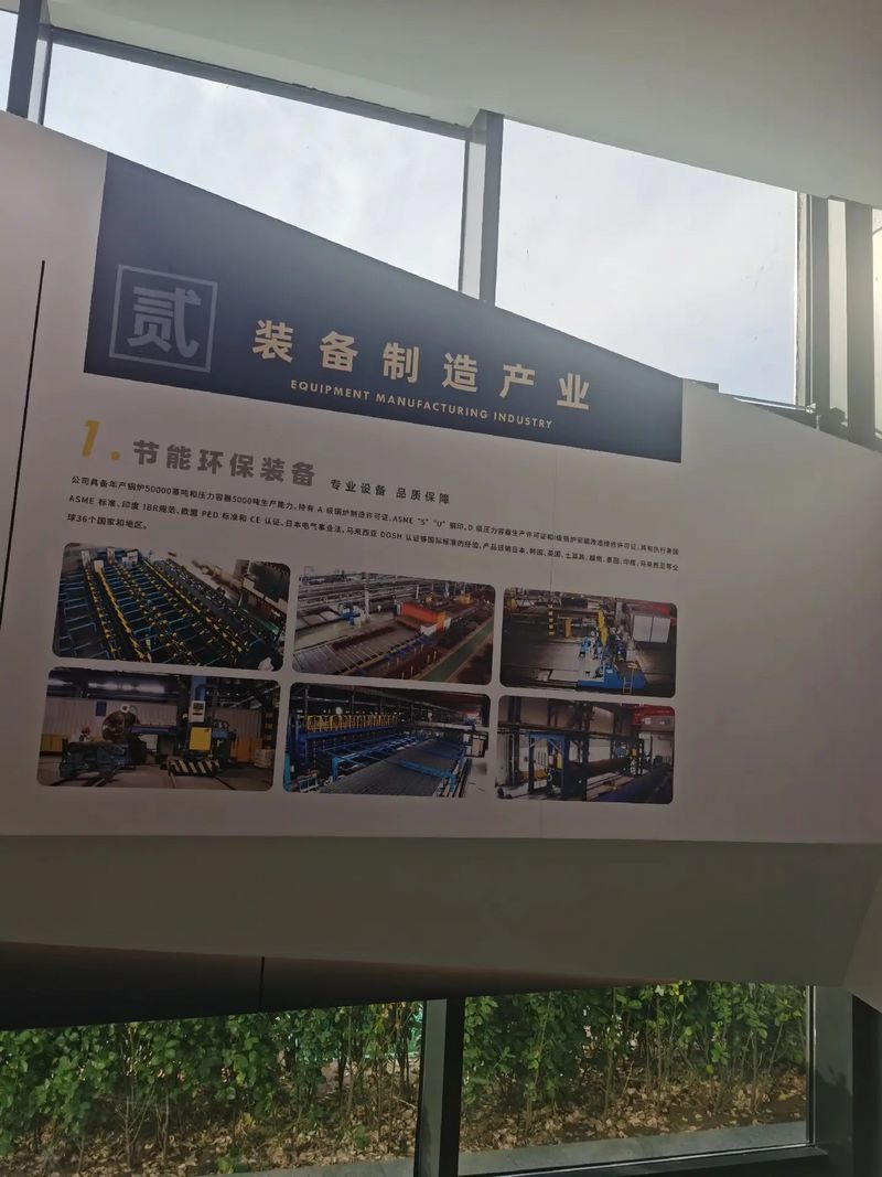 受邀到北京中化巖土集團(tuán)、天津工程機(jī)械研究院以及中材節(jié)能集團(tuán)參觀學(xué)習(xí)交流！