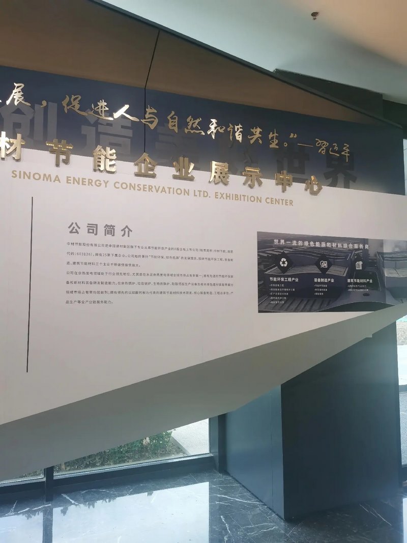 受邀到北京中化巖土集團(tuán)、天津工程機(jī)械研究院以及中材節(jié)能集團(tuán)參觀學(xué)習(xí)交流！